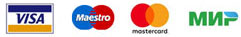 Visa, Mastercard, Maestro, МИР Visa, Mastercard, Maestro, МИР